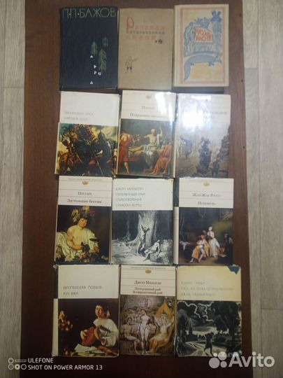 Книги Библиотека всемирной литературы