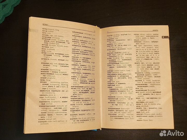 Учебники по подготовке к ОГЭ и ЕГЭ и словарь