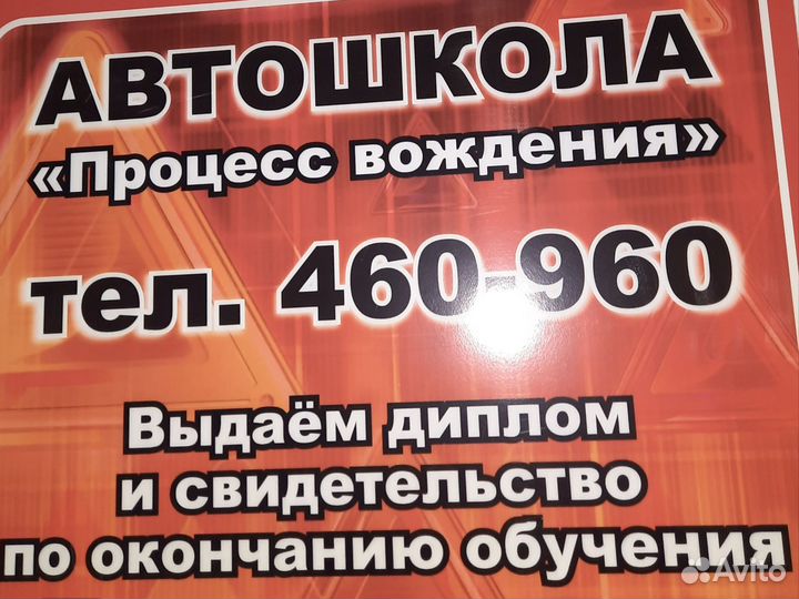 АВТОШКОЛА В холмогорах