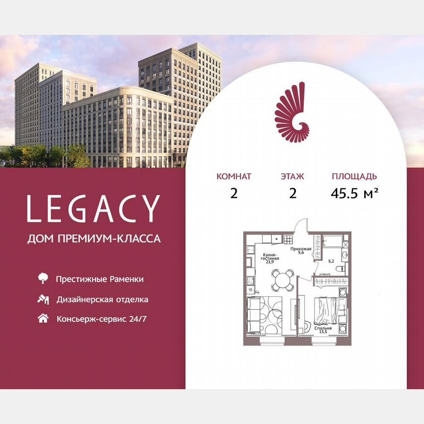 2-к. квартира, 45,5 м², 2/17 эт.