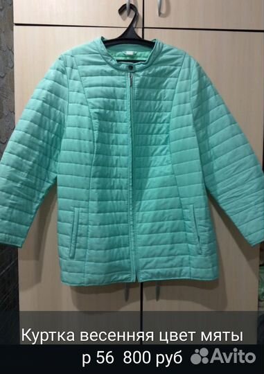 Куртка женская