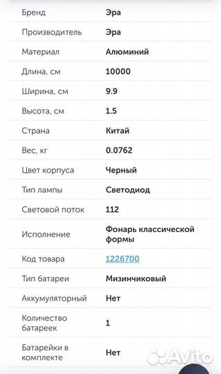 Фонарь Сапёр новый, отличный подарок