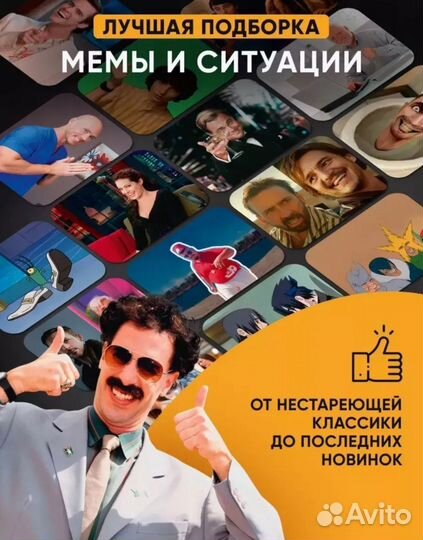 Meme club (Настольная Игра)