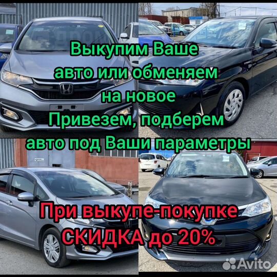 Выкуп авто автомобилей Продать авто