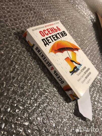 Осень & Детектив: Крамер, Устинова, Литвинова
