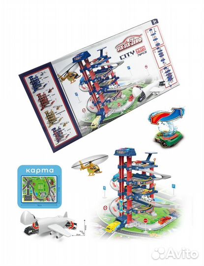 Новый Трек SIX SIX zero Многоуровневая парковка