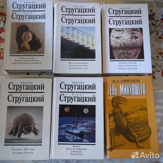 Фантастика Стругацкие, Ефремов