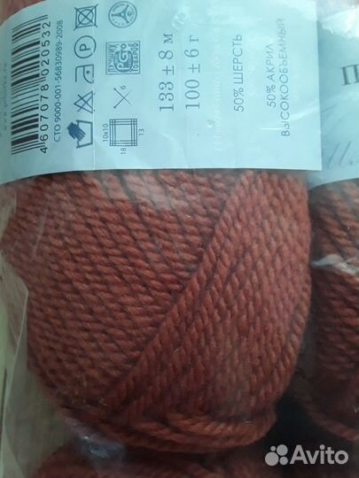 Пряжа нитки для вязания