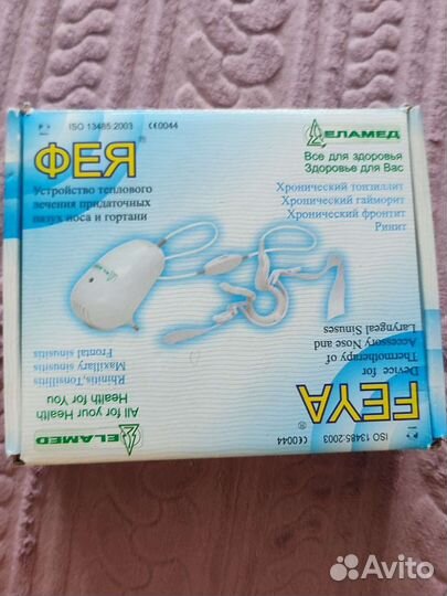 Фея аппарат теплового лечения пазух носа