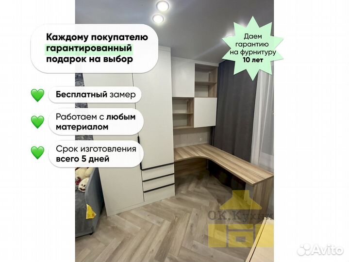 Стенка угловая