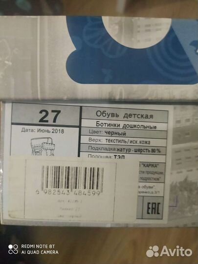 Ботинки детские