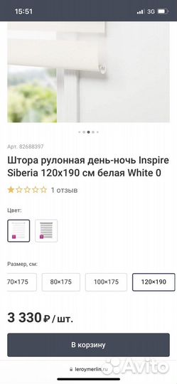 Жалюзи день ночь бу