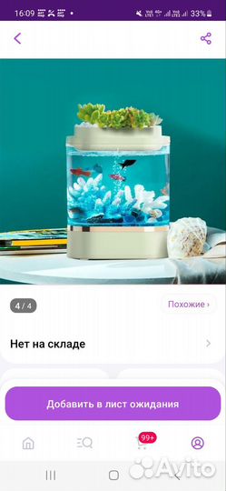 Аквариум, акваферма