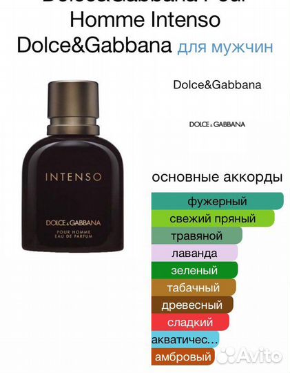 Dolce gabbana pour homme Intense 125 ml