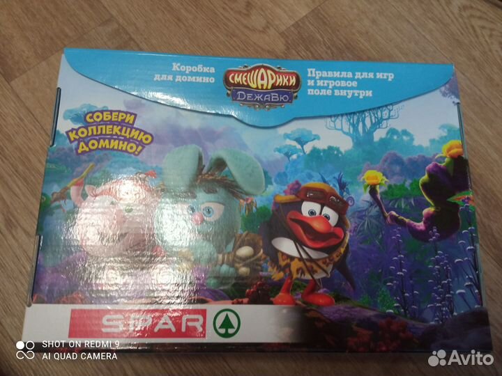 Домино смешарики