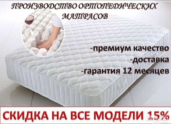 Матрасы от производителя