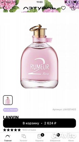 Туалетная вода женская