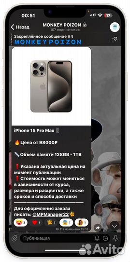iPhone 15 Pro, 256 ГБ