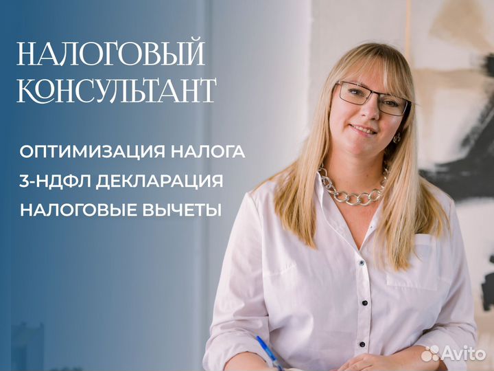 Налоги и вычеты. 3 НДФЛ Декларация