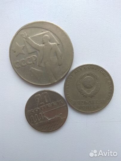 Монеты СССР и России
