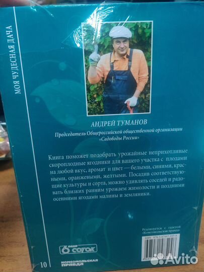 Редкие плодовые культуры