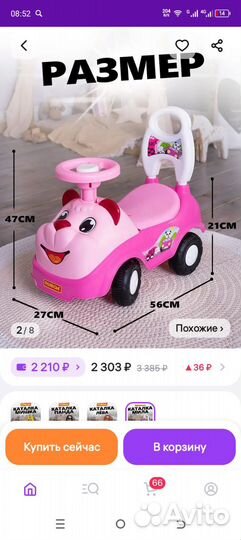 Детская машинка каталка с ручкой бу