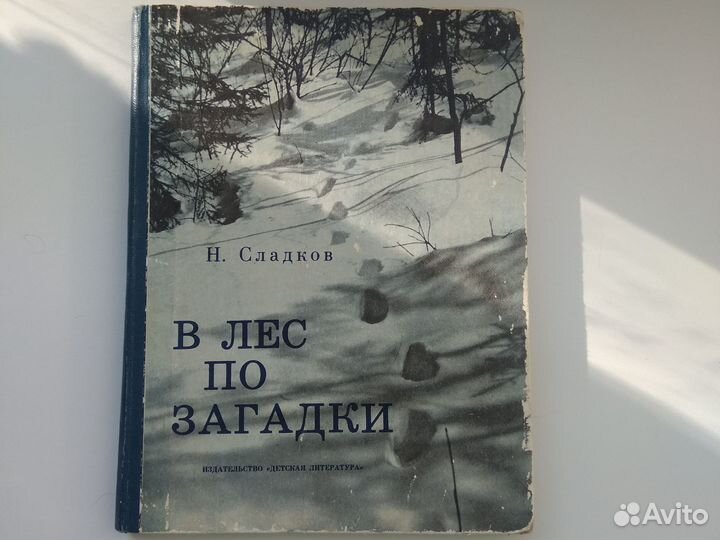 Книги для детей