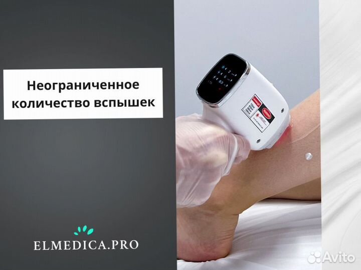 Аппарат лазерной эпиляции Макс’Про 2000 2024