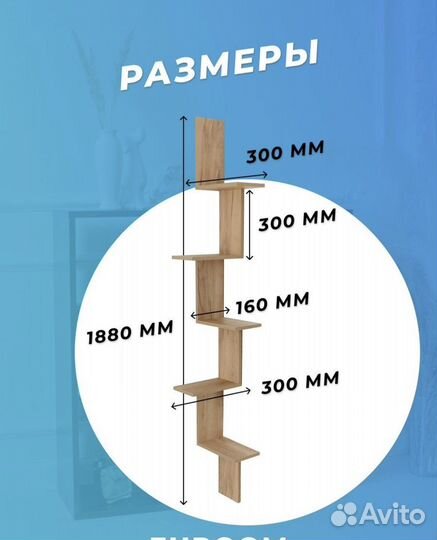 Полка угловая крафт