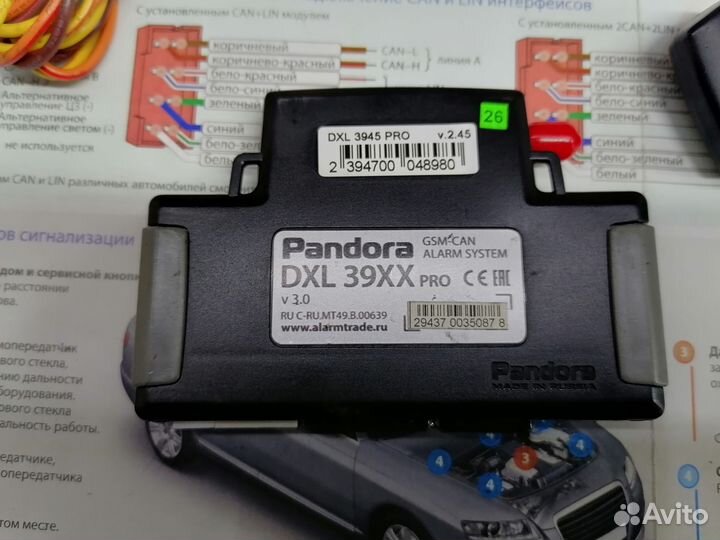 Автосигнализация Pandora Dxl 39XX pro GSM