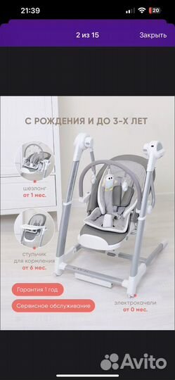 Стул для кормления 3 в 1