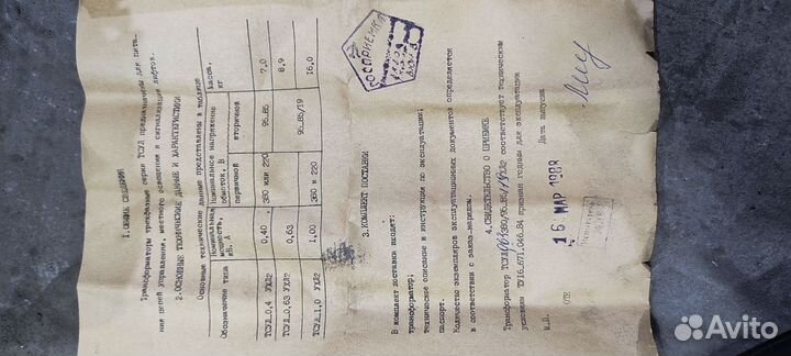 Трехфазный трансформатор