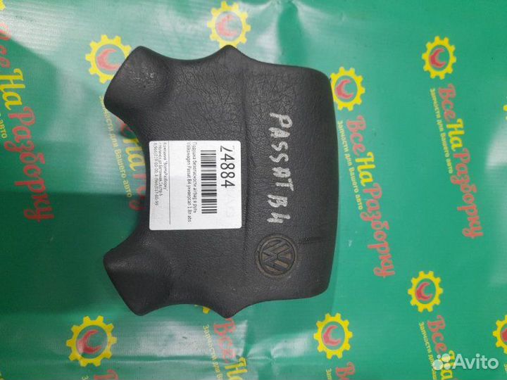 Подушка безопасности Airbag в руль Volkswagen