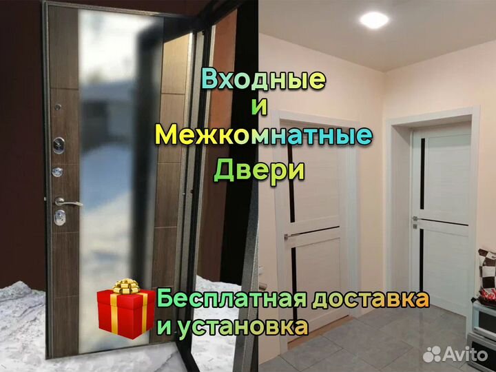 Двери входные в рассрочку