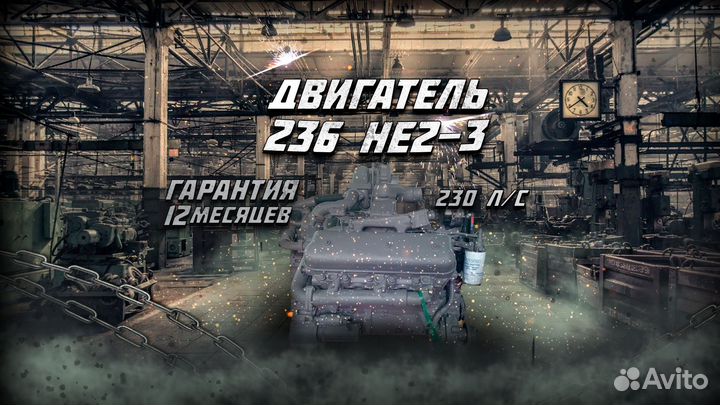 Мотор ямз 236 не2-3 бу