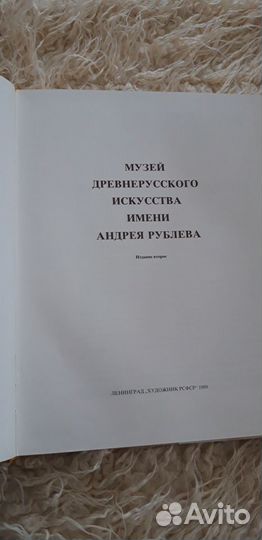 Андрей Рублев Живопись