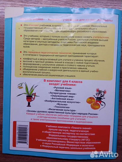 Тетрадь по литературному чтению 4 класс