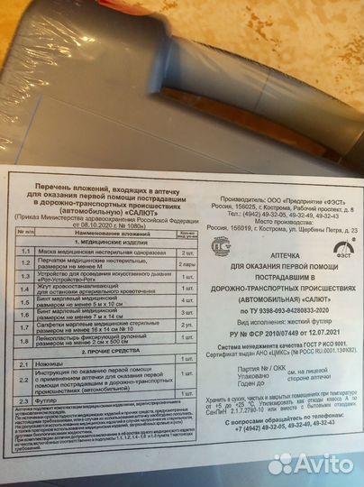 Автонабор аварийной остановки