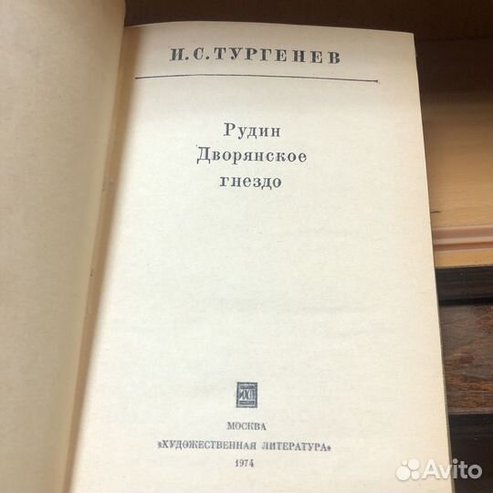 Рудин. Дворянское гнездо. 1974 год