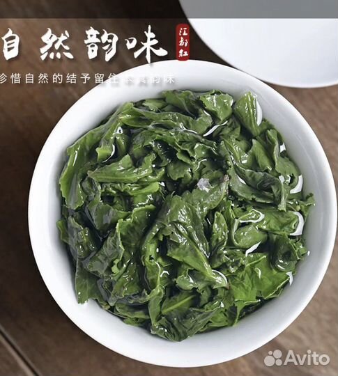 Те Гуань Инь Чай премиум