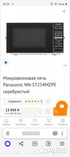 Микроволновая печь Panasonic