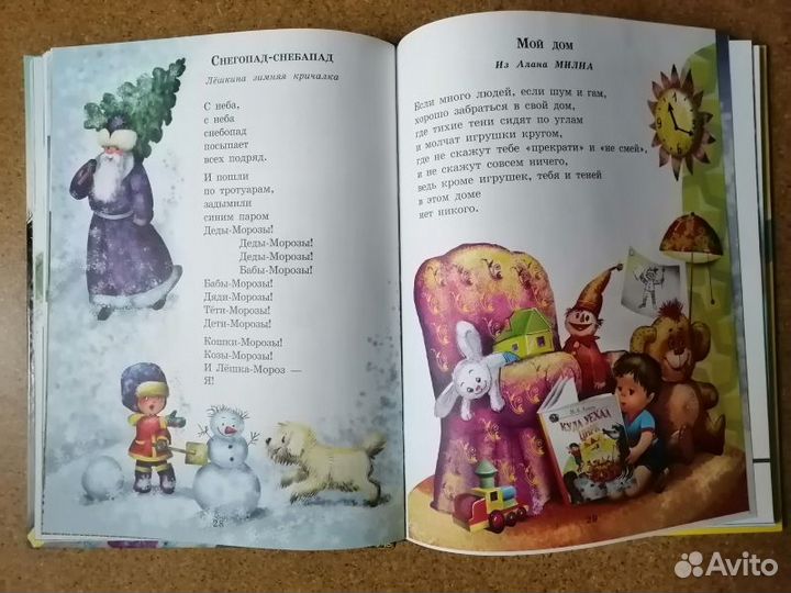 Левин В. Куда уехал цирк