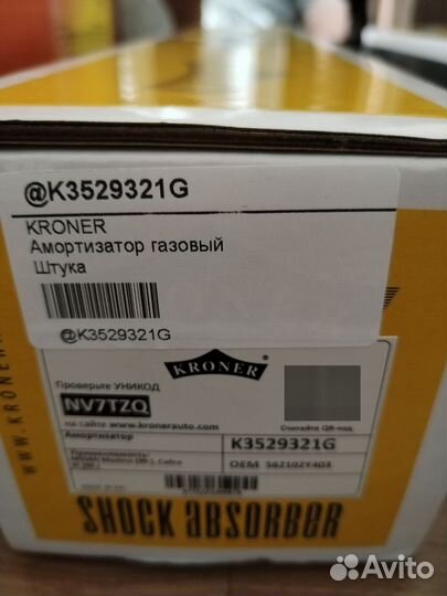 Комплект амортизаторов