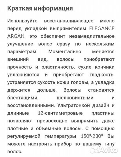 Утюжок для волос gama