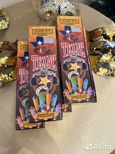 Мини-ракеты 