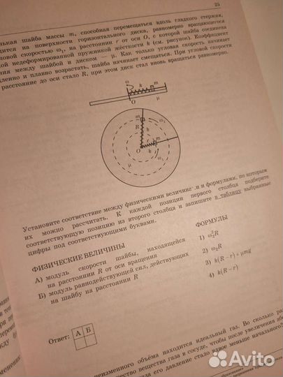 Физика Демидова 2021