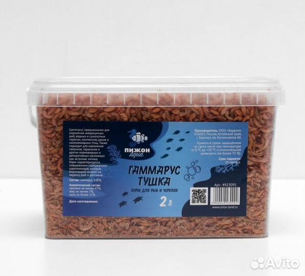 Корм для рыб