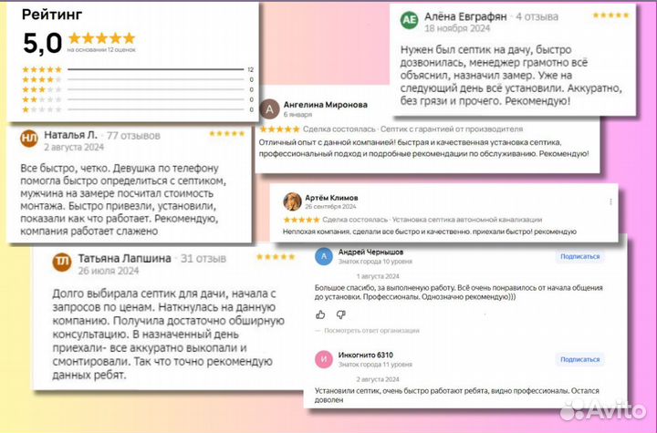 Септик+монтаж под ключ