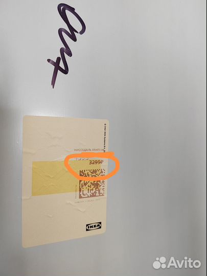 Зеркало Икея 65/65/5