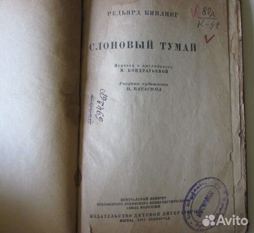 Книги Стародавние